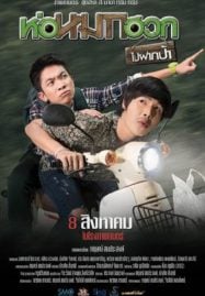 ดู หนัง ฟรี netflix หนังดราม่า